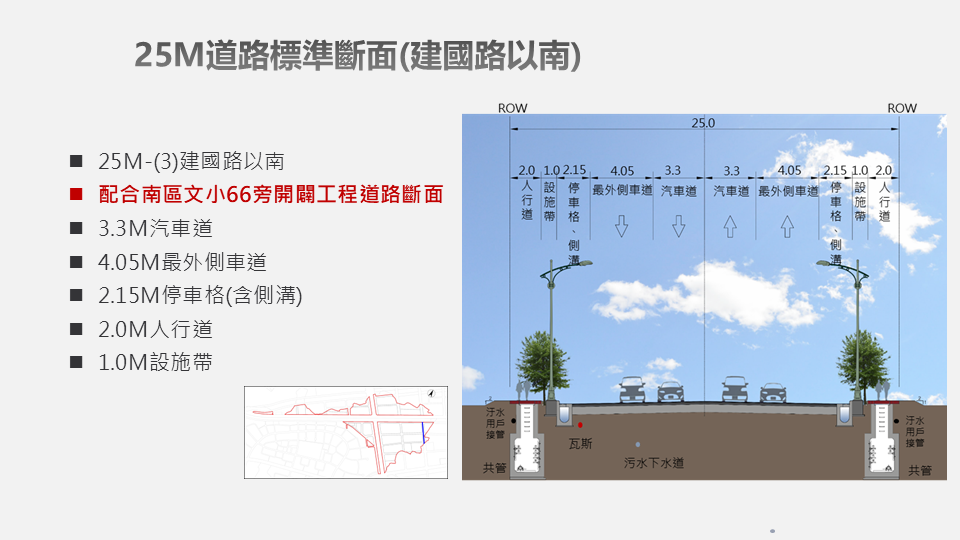 九德區徵道路工程7
