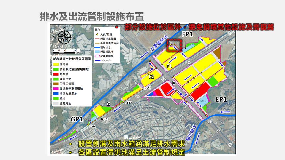 九德區徵排水工程2